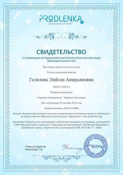 свидетельство.pdf.jpeg