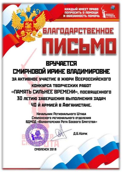Благодарственное письмо.Жюри..pdf.jpeg