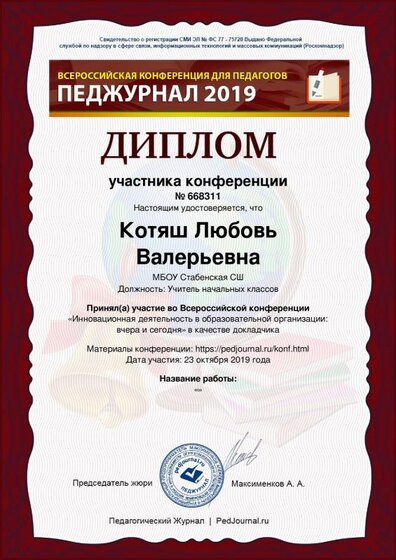 Kotyash-Lyubovy-Valeryevna (8).pdf.jpeg