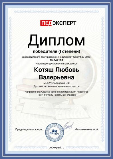 диплом (2).pdf.jpeg
