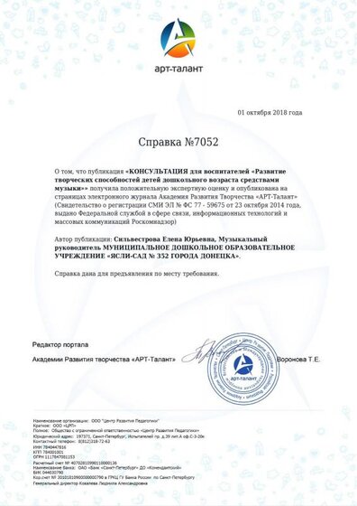 svidetelstvo (10).pdf.jpeg