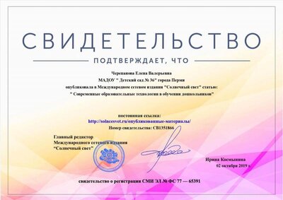 Лена5.jpg
