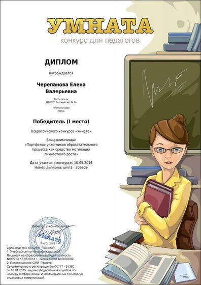 umn1-206609.pdf.jpeg
