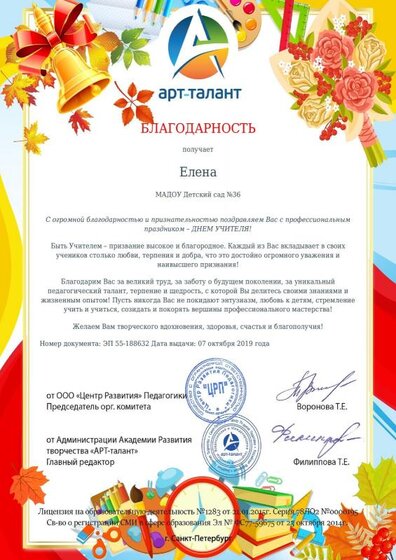 благод арт талант 2019.pdf.jpeg