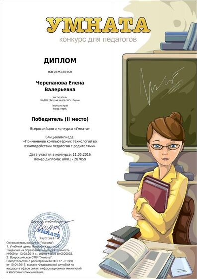 umn1-207059.pdf.jpeg