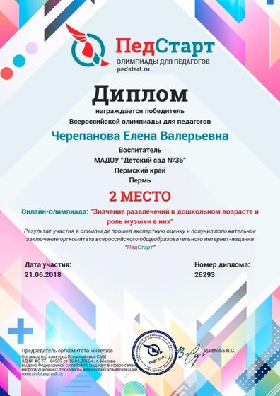 1529643635_26293.pdf.jpeg
