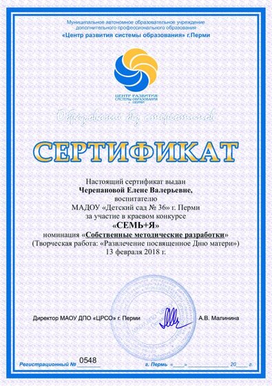 край семья.pdf.jpeg