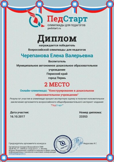 черепанова октябрь.pdf.jpeg