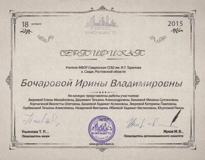 дипломы - 0005.jpg