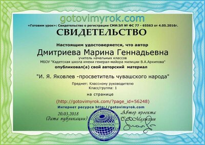Dmitrieva_Marina_Gennad`evna-56248.jpg