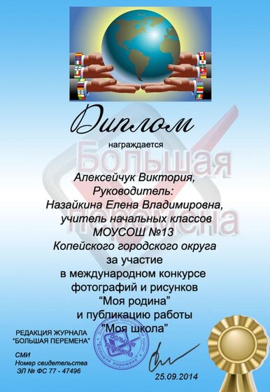 Назайкина Елена Владимировна.jpg