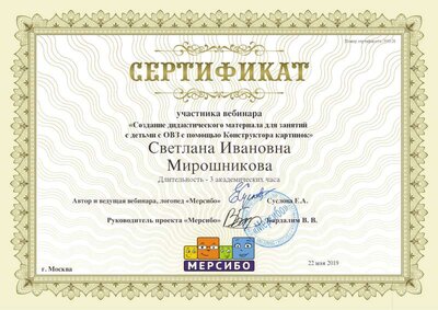 Мерсибо создание дид матер.png