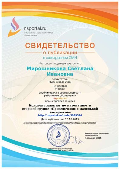 Свидетел о публик конспекта.png