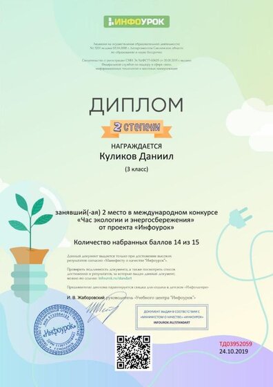 Диплом проекта куликов даня№ТД03952059.jpg