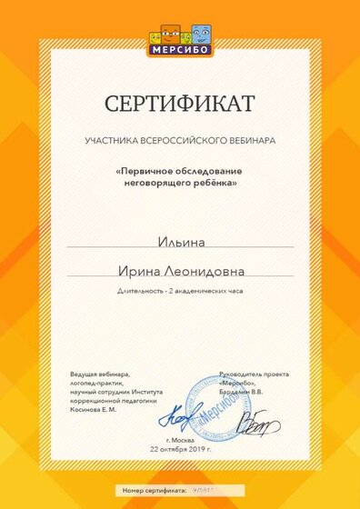 сертиикат 22.10.png