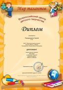 Пенкришвили мама.jpg