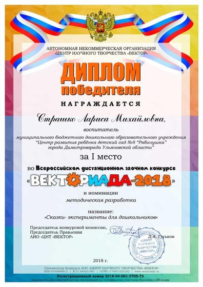 Диплом Победителя (1).jpg