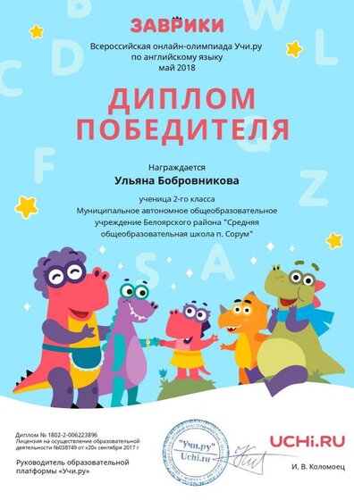 Diplom_Ulyana_Bobrovnikova_5855668.pdf.jpeg