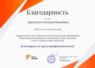 диплом.jpg
