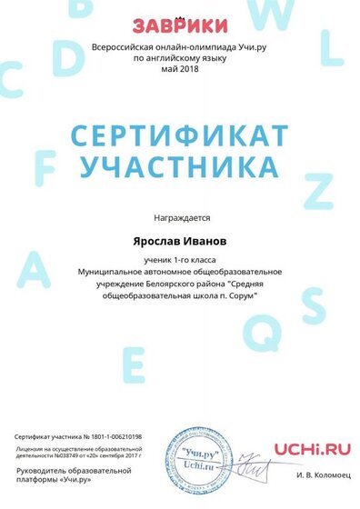 Certificate_Yaroslav_Ivanov_5993512.pdf.jpeg