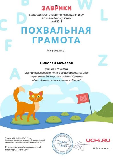 Charter_Nikolay_Mochalov_5993516.pdf.jpeg
