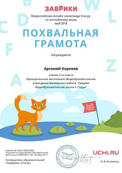 Charter_Arseniy_Korneev_5874199.pdf.jpeg