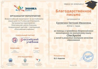 1786632-web_checkpoint-letter-org.jpg