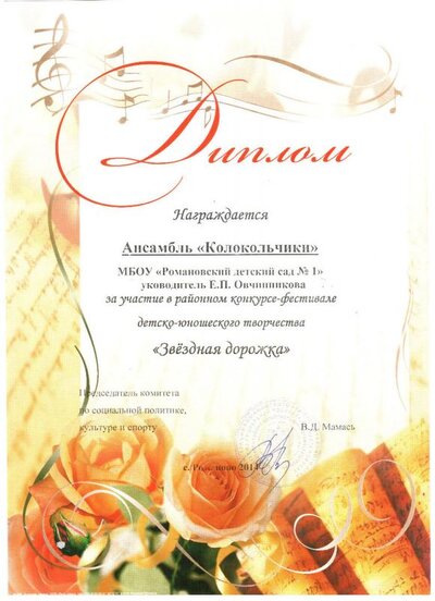 звёздная дорожка 2014 001.jpg