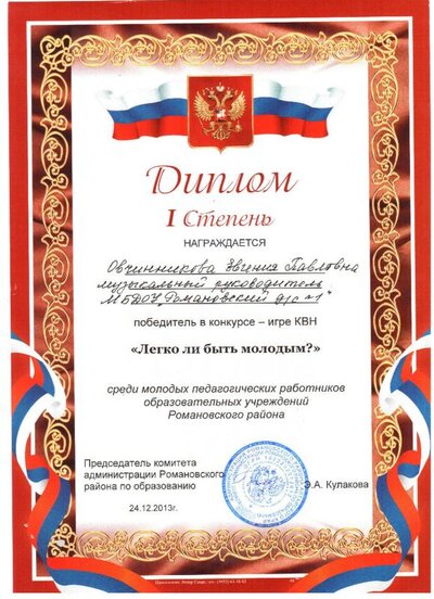 КВН - 2013г 001.jpg