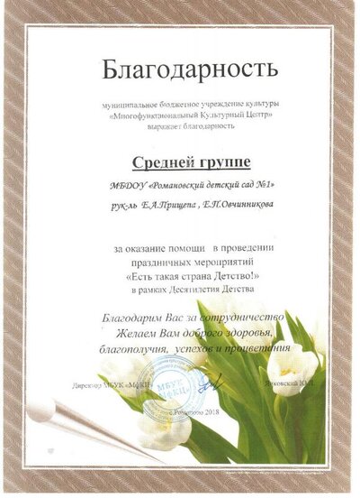 Есть страна такая Детство 001.jpg