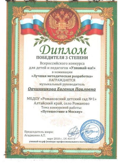 узнавайка метод.разработка 001.jpg