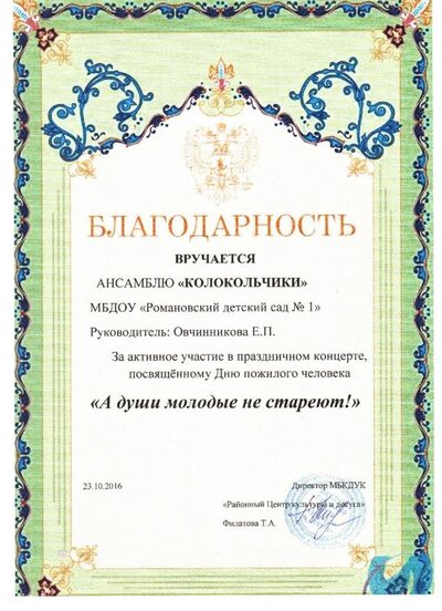 День пожилого человека 2016 001.jpg