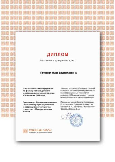 Certificate2019.png