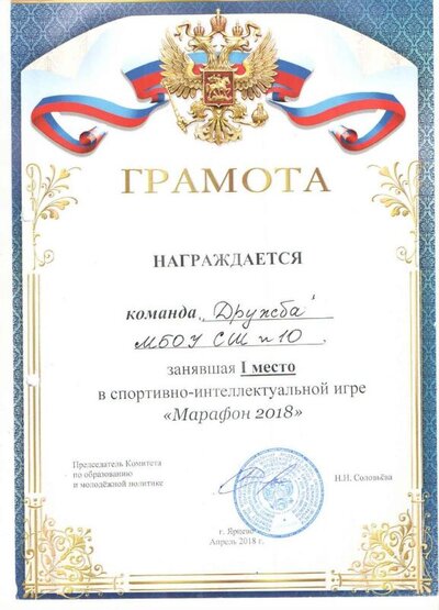 грамота.jpg