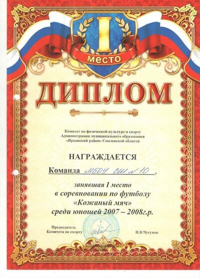 диплом 8.jpg
