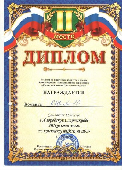 диплом 1.jpg