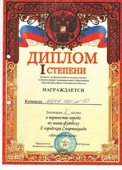 диплом 3.jpg