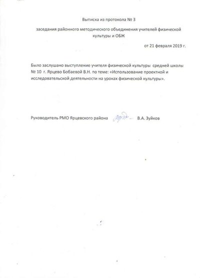 выписка 2.jpg