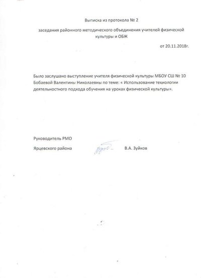 выписка 3.jpg