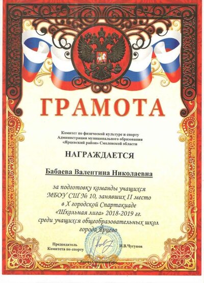 грамота 1.jpg