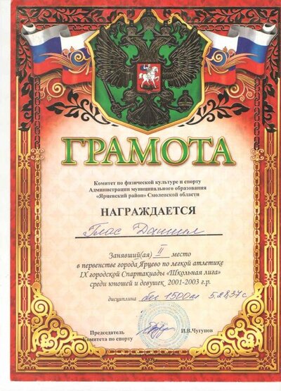 Глас Д..jpg