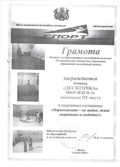 грамота 5.jpg