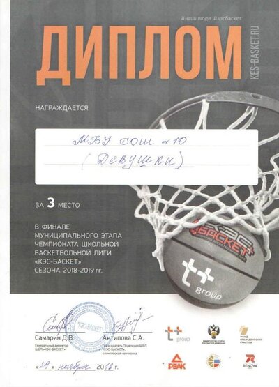 диплом.jpg