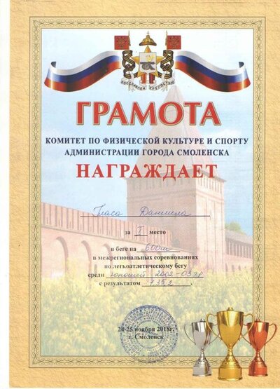 грамота 7.jpg