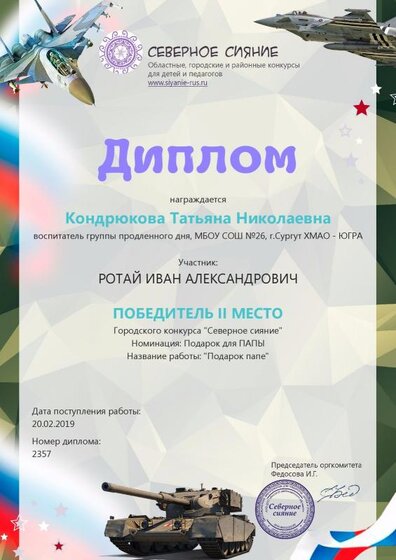 ТН Иван.pdf.jpeg