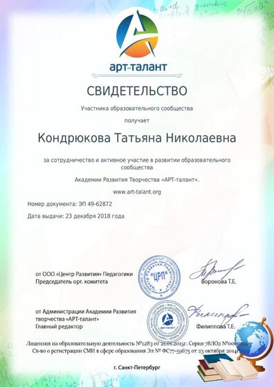 свидительство.pdf.jpeg