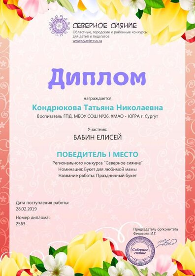 КТН Елисея.pdf.jpeg