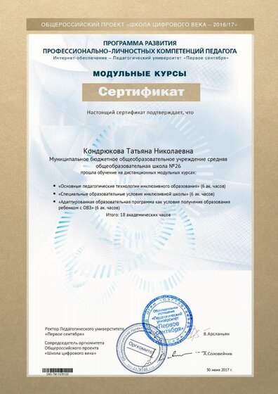 DIG-TM-1578123 17 г..pdf.jpeg