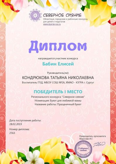 Елисей.pdf.jpeg