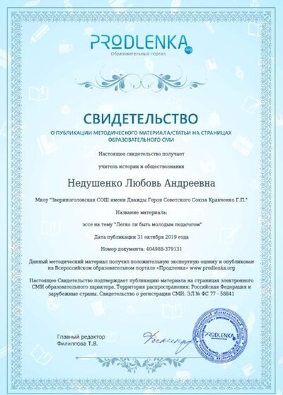 свидетельство.jpg